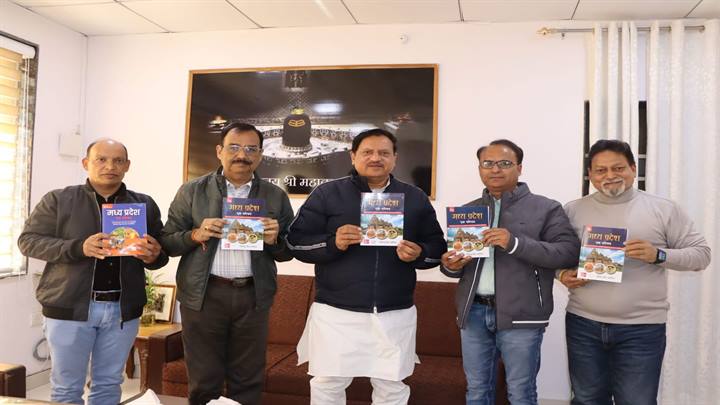 सहकारिता मंत्री डॉ. भदौरिया ने किया मध्यप्रदेश एक परिचय पुस्तक का विमोचन